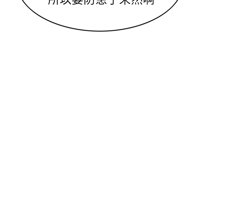 第6话 - 第84.jpg页
