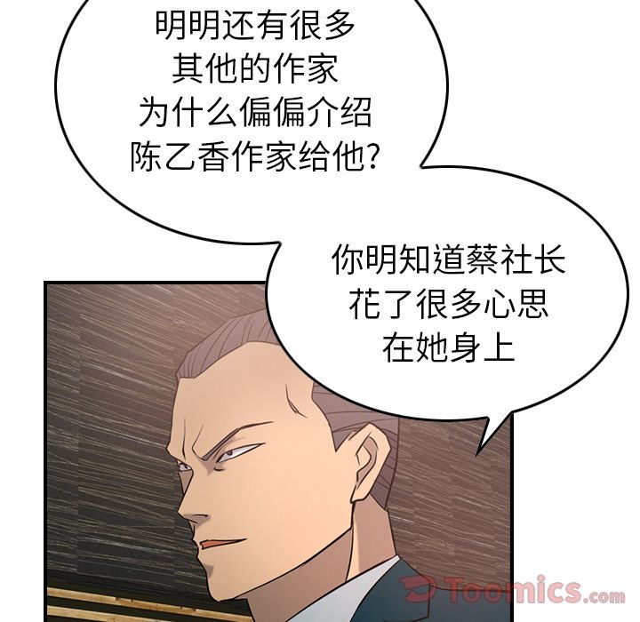 第30话 - 第84.jpg页