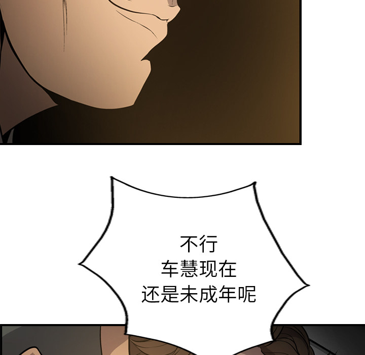 第3话 - 第84.jpg页