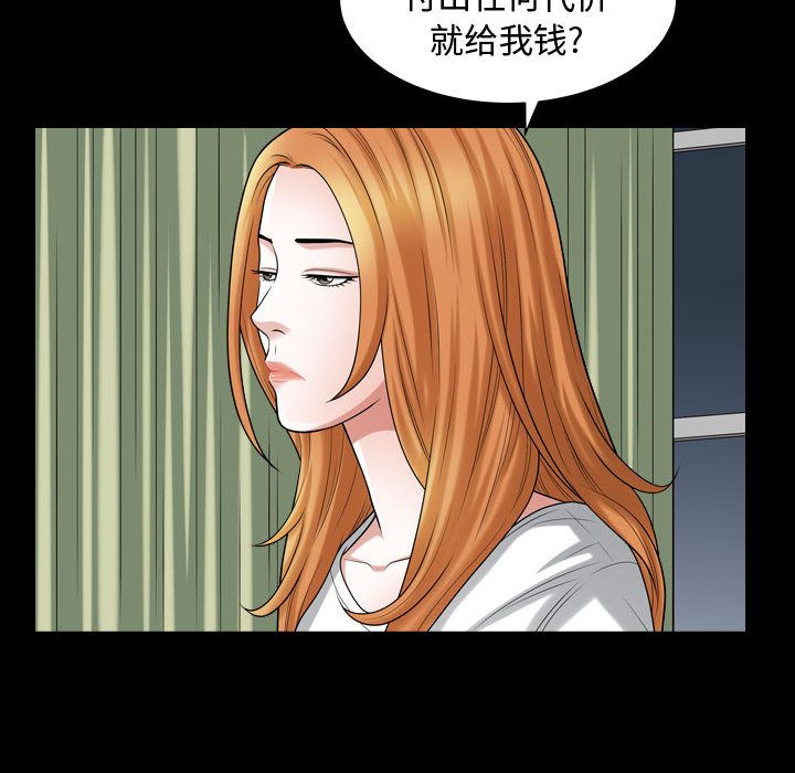 第15话 - 第84.jpg页