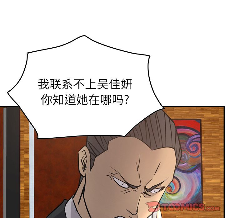 第41话 - 第84.jpg页