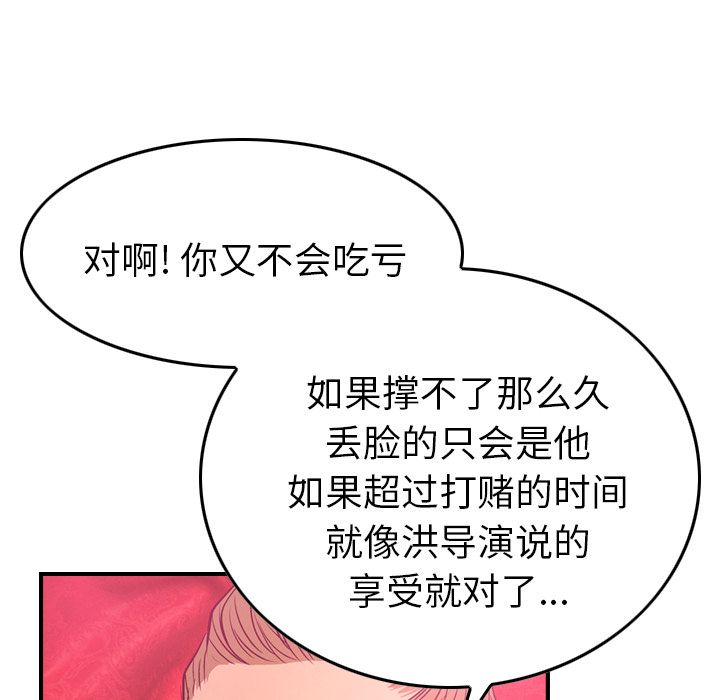 第32话 - 第84.jpg页