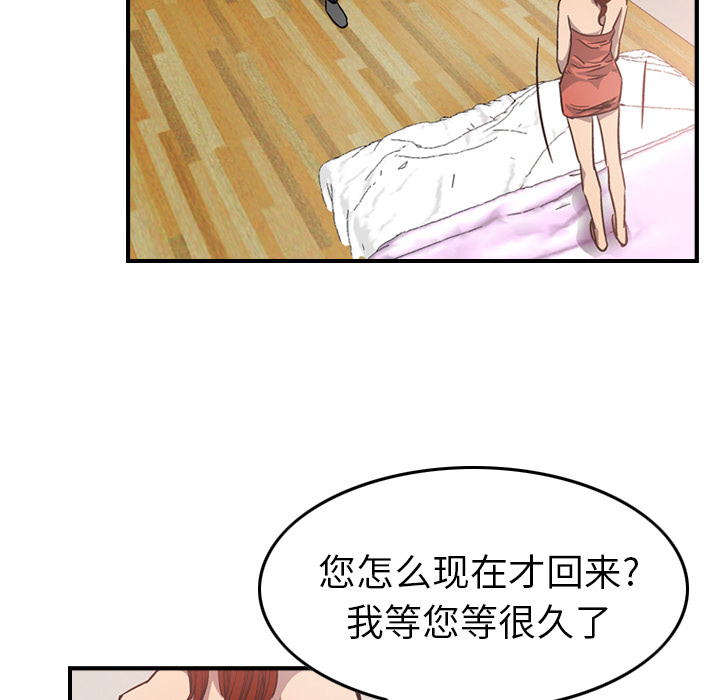 第4话 - 第83.jpg页