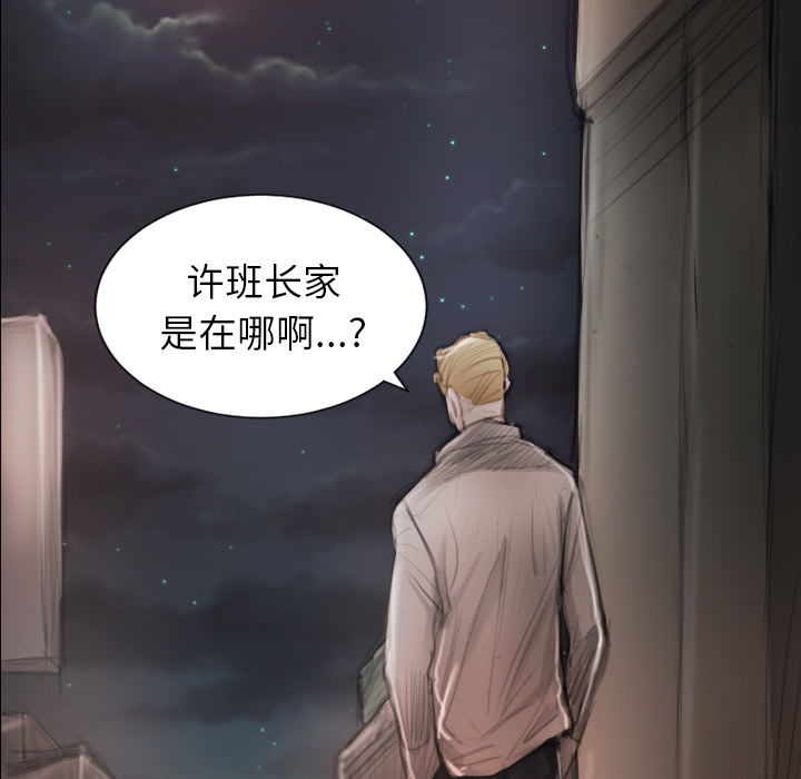 第2话 - 第84.jpg页