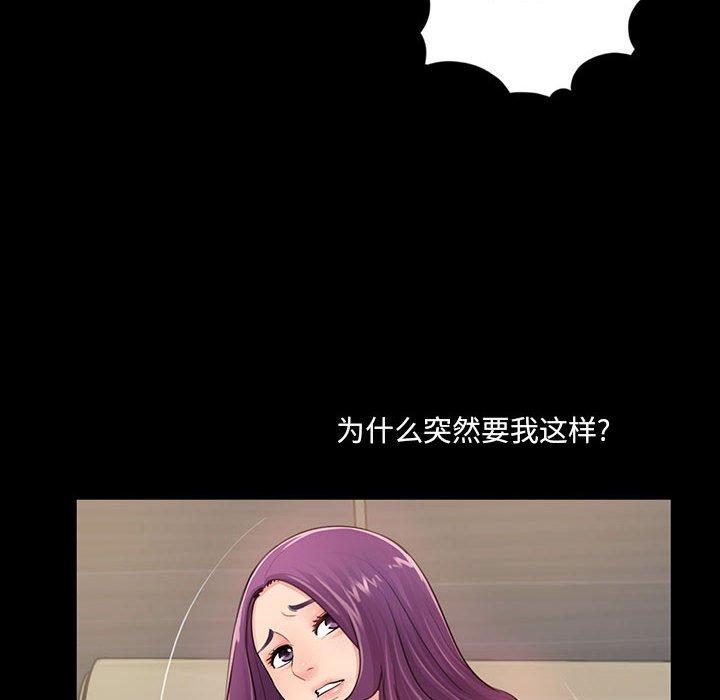 第3话 - 第84.jpg页