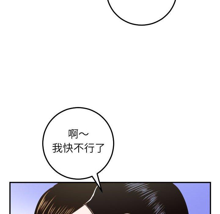 第29话 - 第84.jpg页
