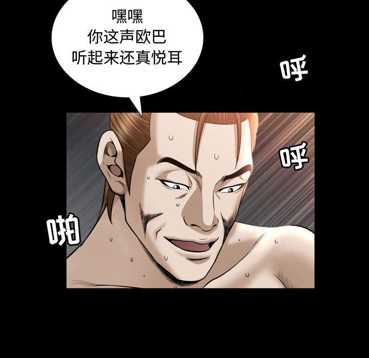 第30话 - 第84.jpg页