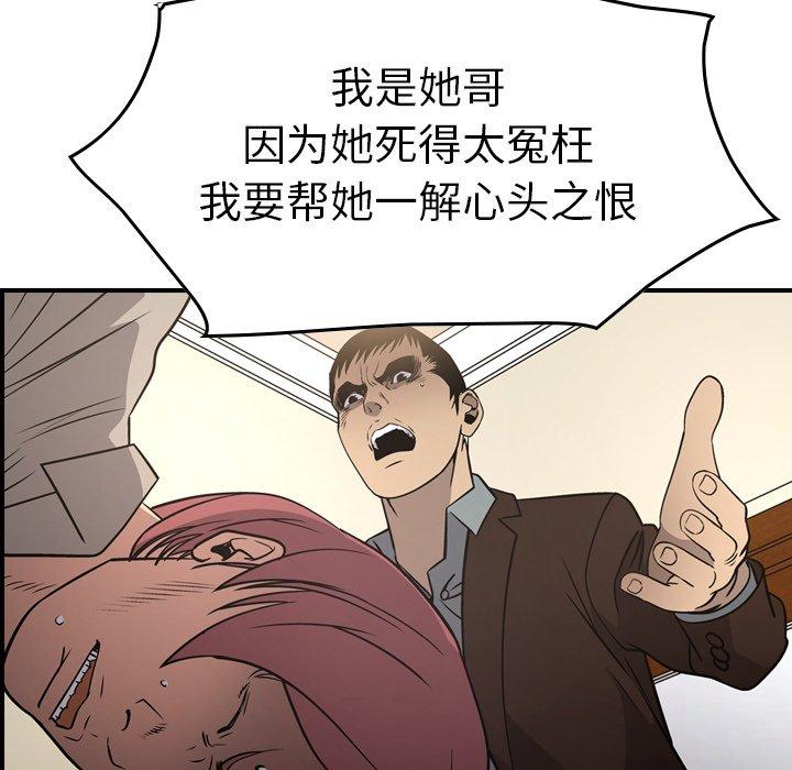 第75话 - 第84.jpg页