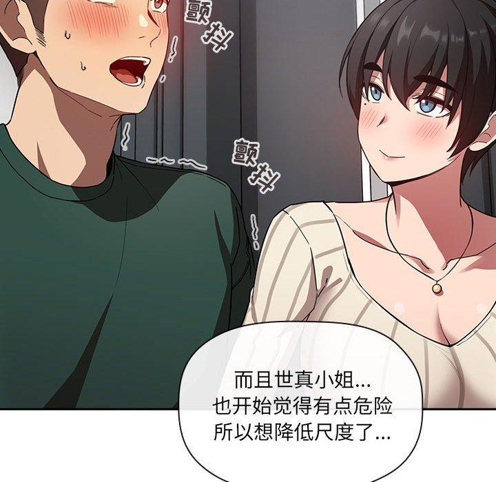 第20话 - 第84.jpg页