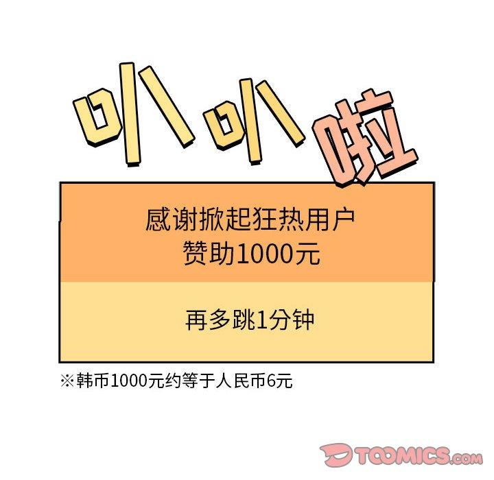 第19话 - 第84.jpg页