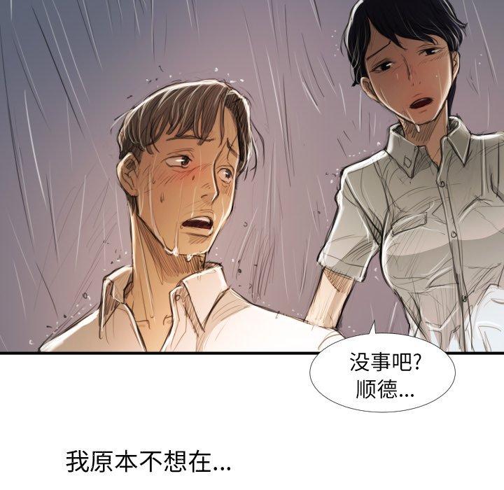 第21话 - 第84.jpg页