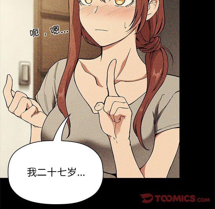 第30话 - 第84.jpg页
