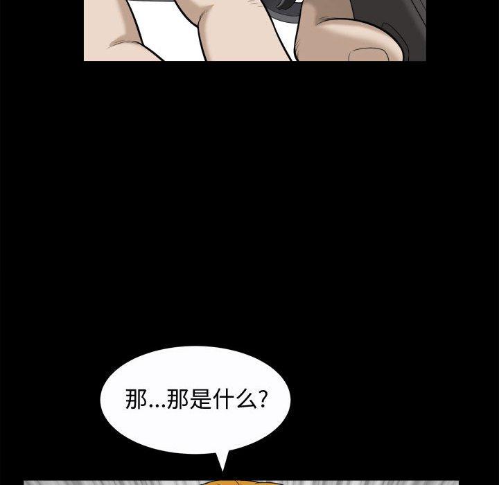第25话 - 第84.jpg页