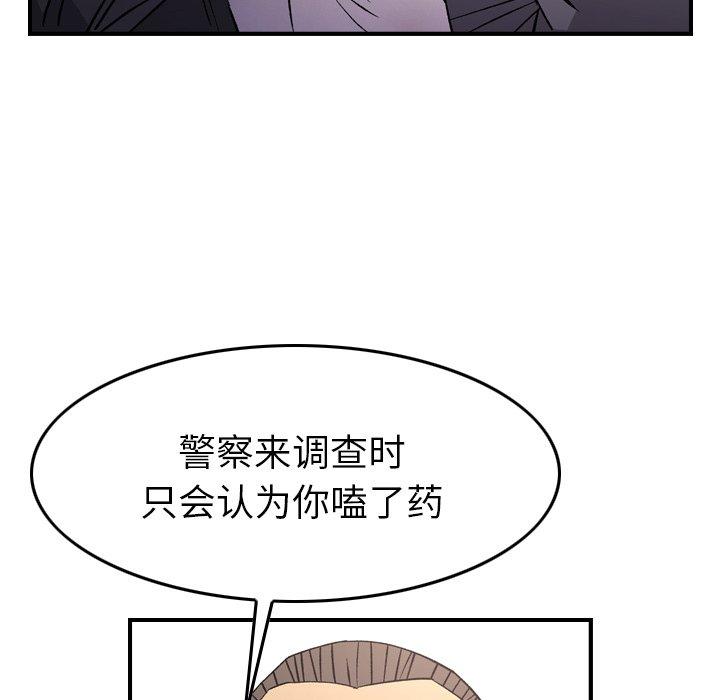 第103话 - 第84.jpg页