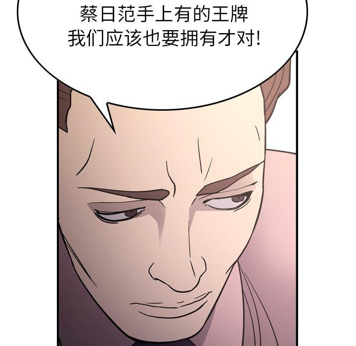 第94话 - 第84.jpg页