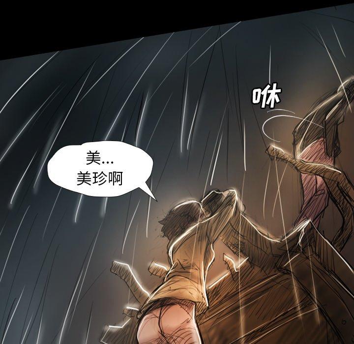 第32话 - 第84.jpg页