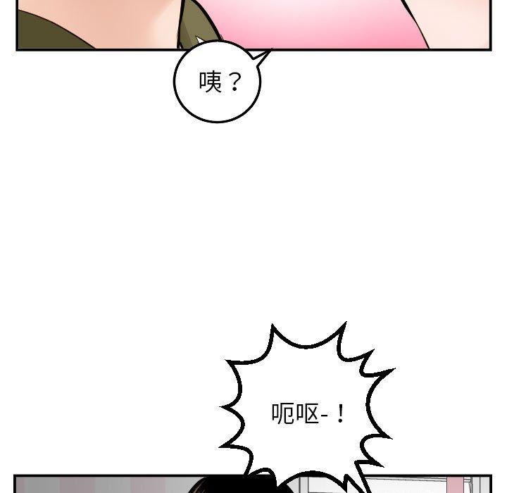 第48话 - 第84.jpg页