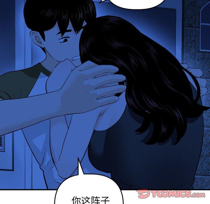 第55话 - 第84.jpg页