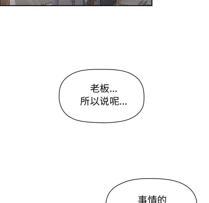 第2话 - 第84.jpg页