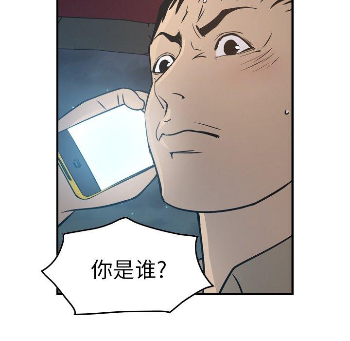 第68话 - 第83.jpg页