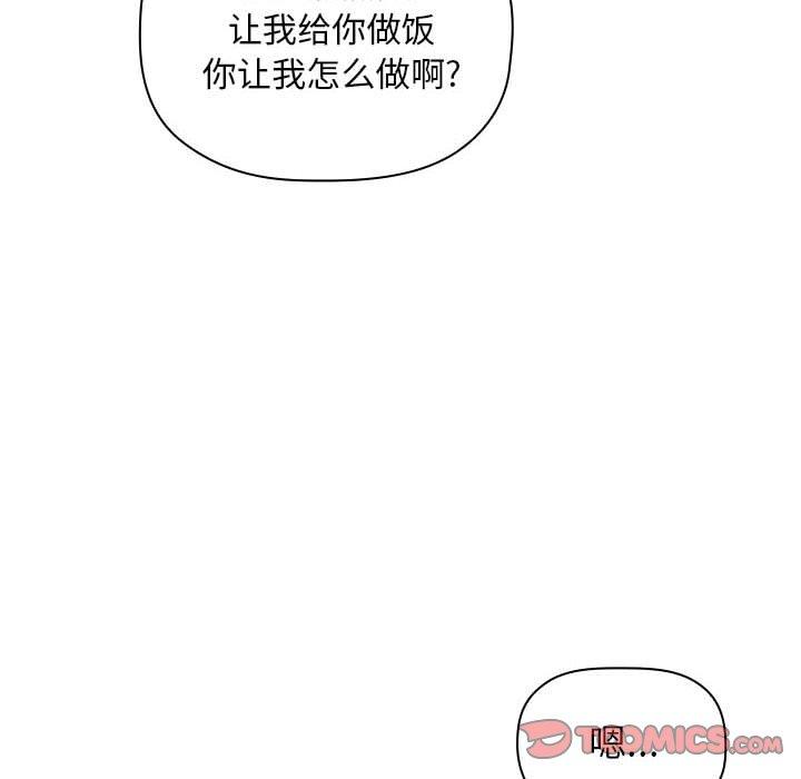 第13话 - 第84.jpg页