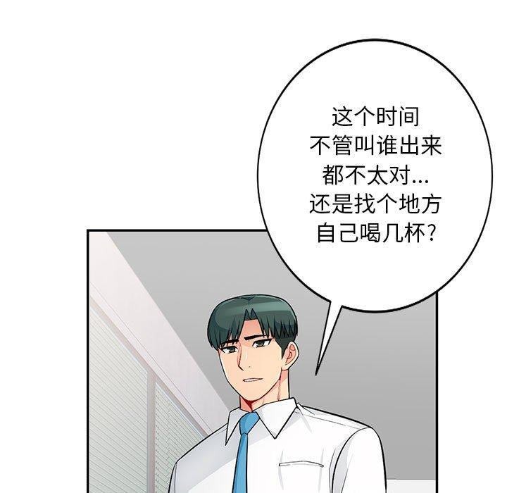 第40话 - 第84.jpg页