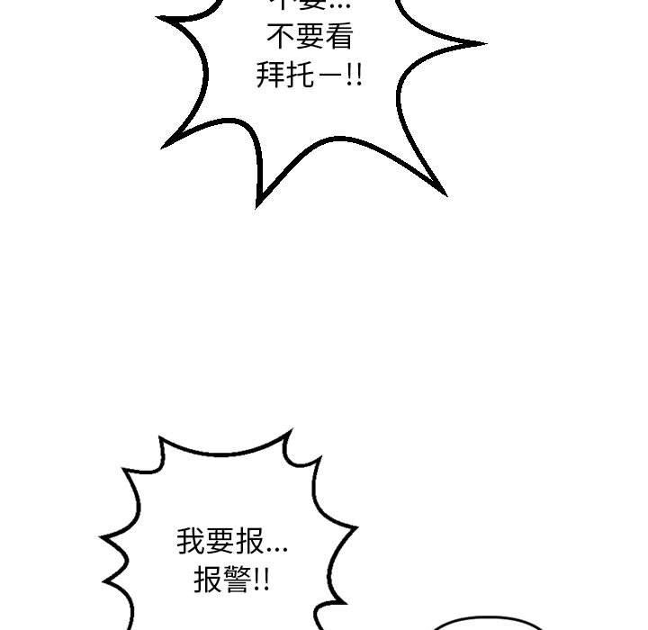 第52话 - 第84.jpg页