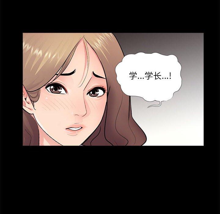 第5话 - 第84.jpg页