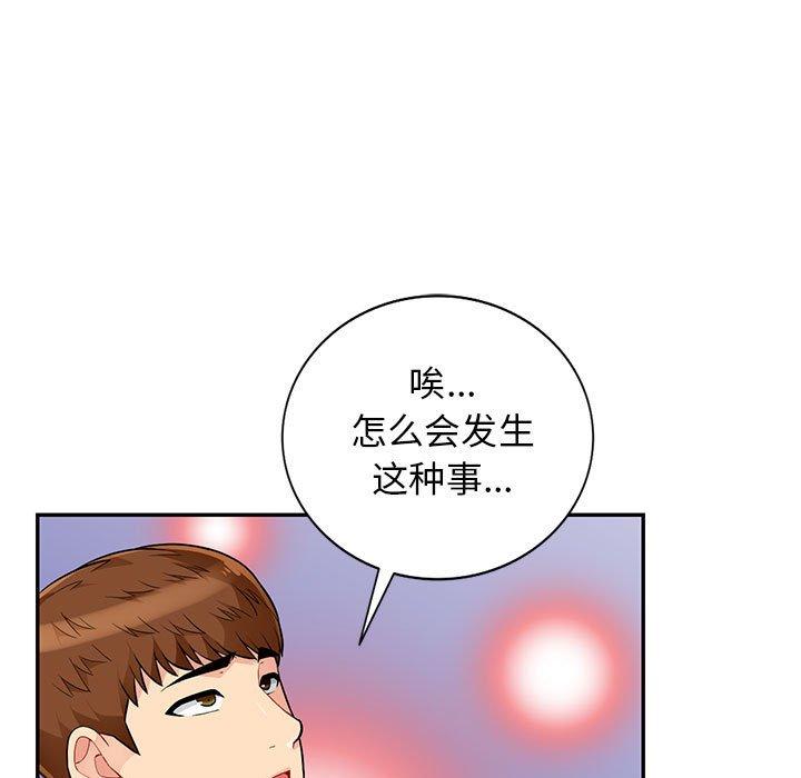 第43话 - 第84.jpg页