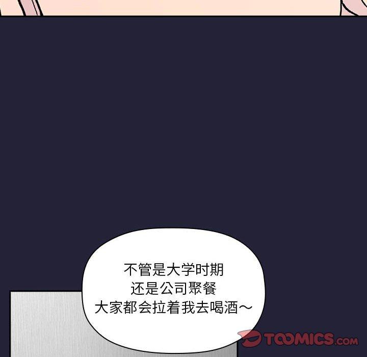 第31话 - 第84.jpg页