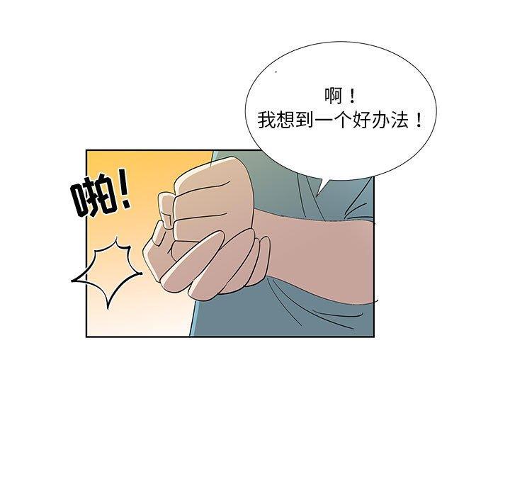 第30话 - 第84.jpg页