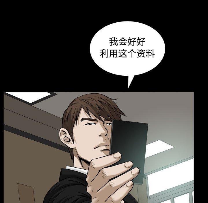 第32话 - 第84.jpg页