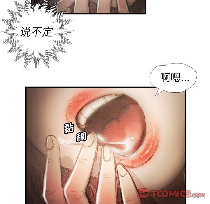 第9话 - 第84.jpg页