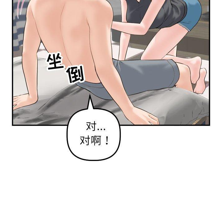 第42话 - 第84.jpg页