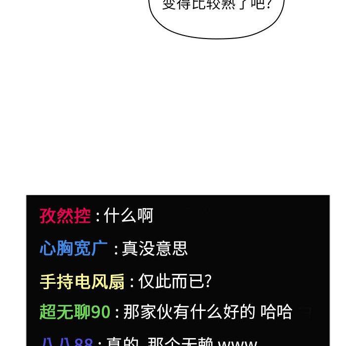 第5话 - 第84.jpg页