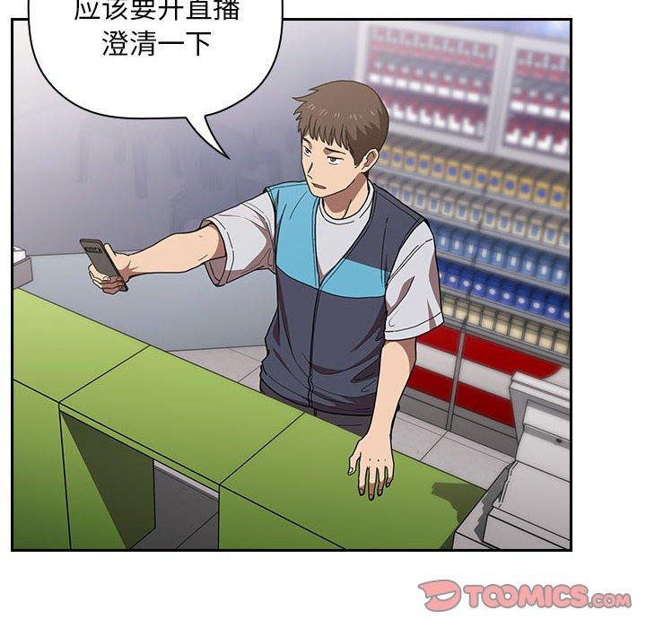 第4话 - 第82.jpg页