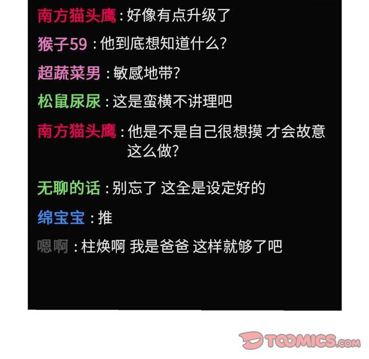 第12话 - 第84.jpg页
