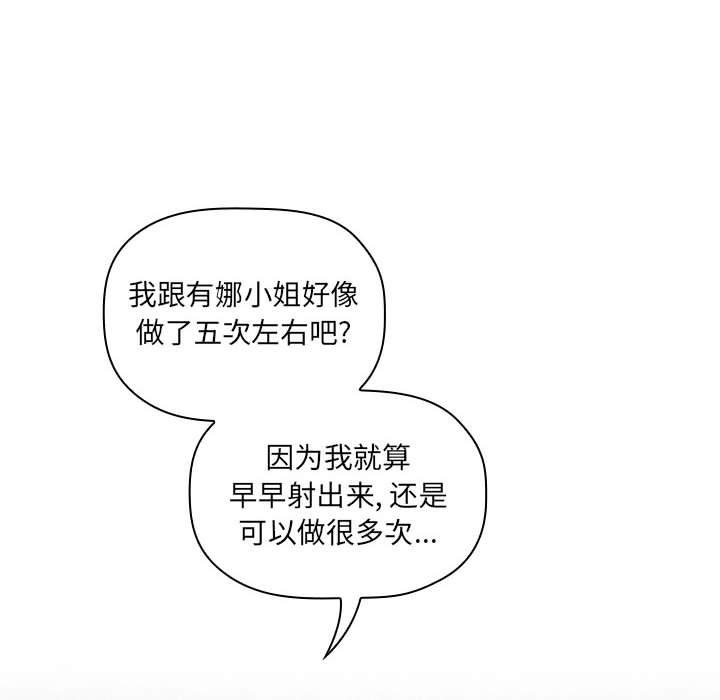 第23话 - 第83.jpg页