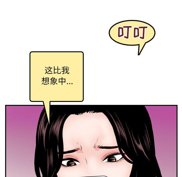 第50话 - 第84.jpg页