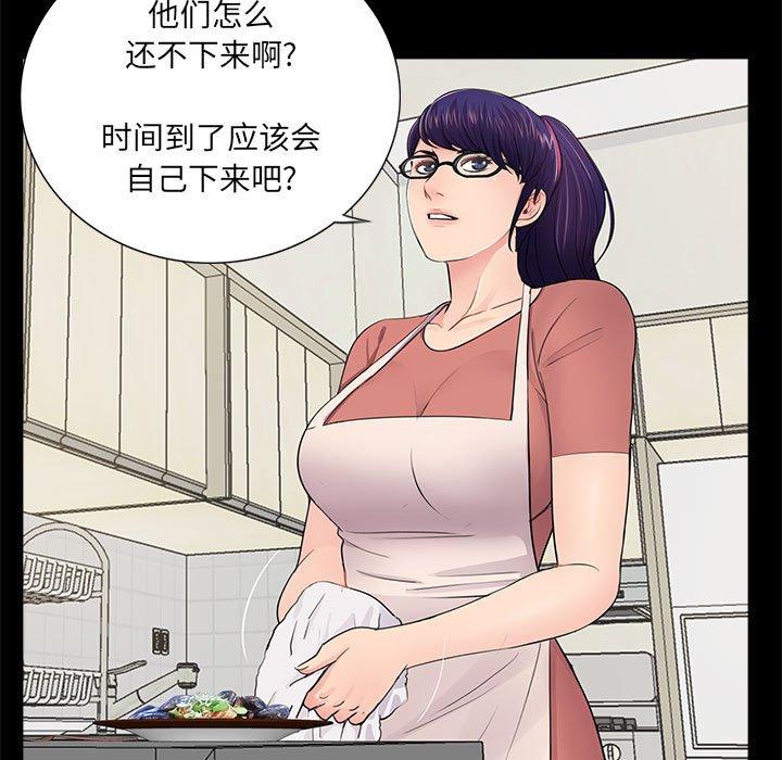 第7话 - 第85.jpg页
