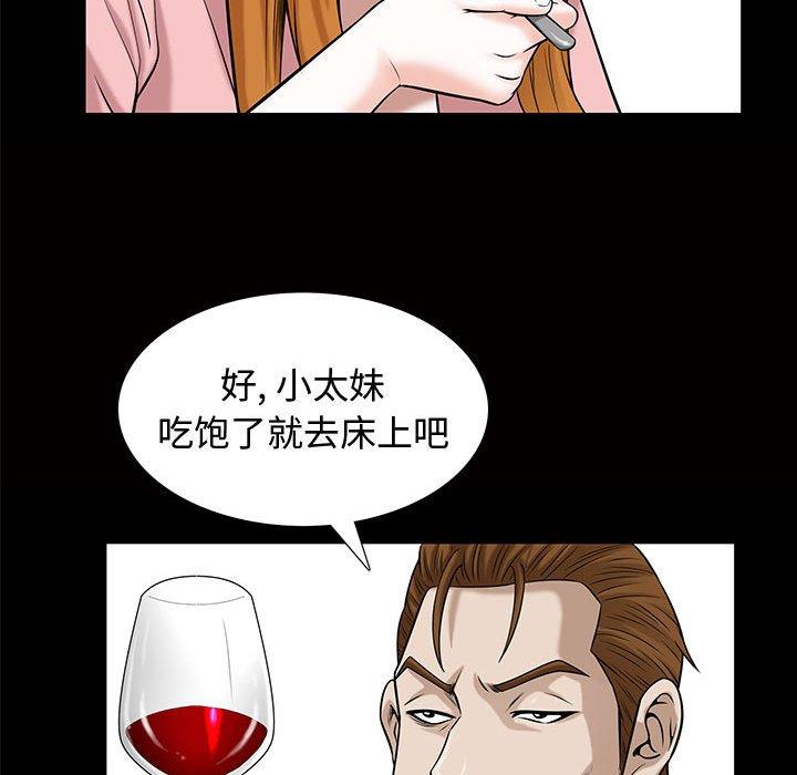 第29话 - 第85.jpg页