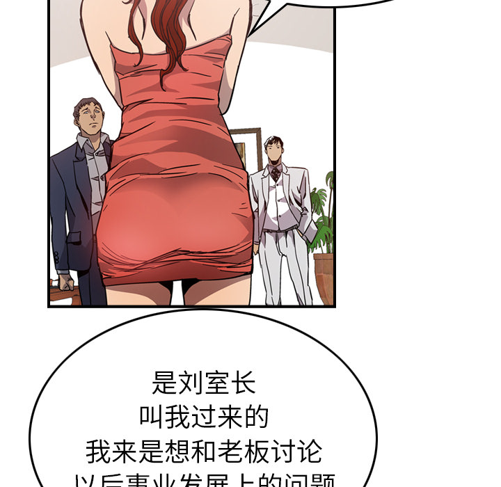 第4话 - 第84.jpg页