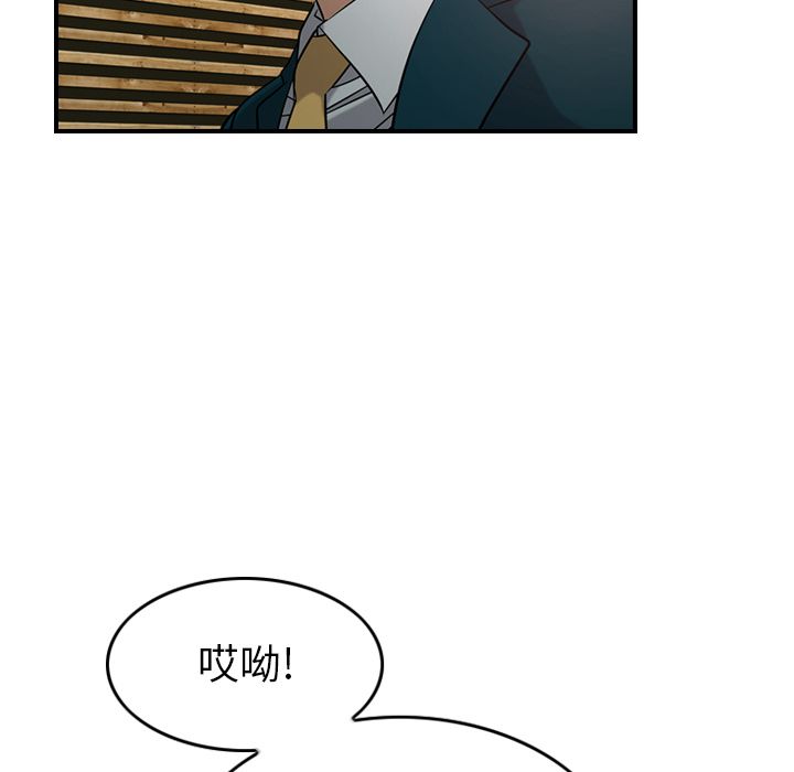 第30话 - 第85.jpg页