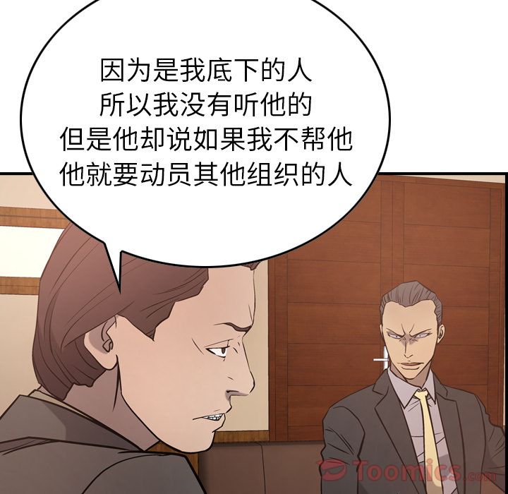 第36话 - 第84.jpg页