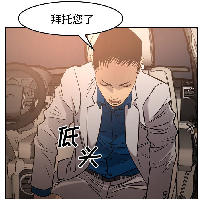 第29话 - 第85.jpg页