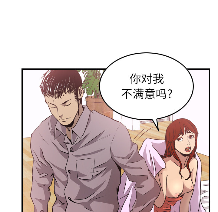 第5话 - 第85.jpg页