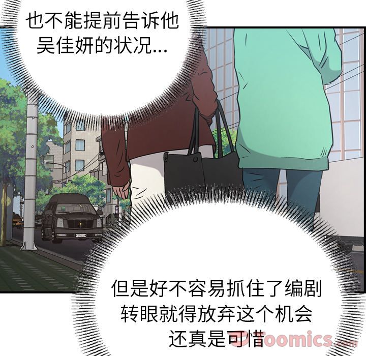 第37话 - 第85.jpg页