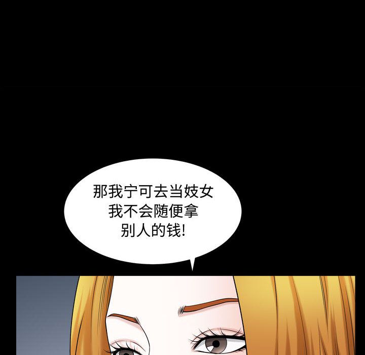 第15话 - 第85.jpg页
