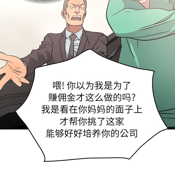 第38话 - 第85.jpg页