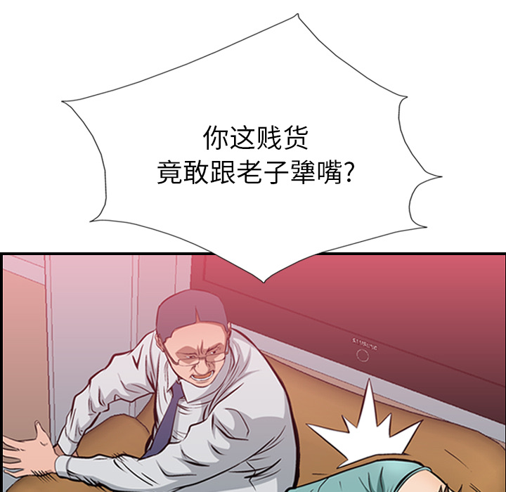 第1话 - 第85.jpg页